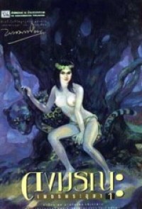 Image of ดงมรณะ เล่ม1 (เพรชพระอุมา).