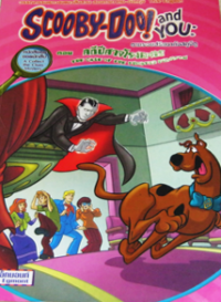 Image of ตามรอยปริศนากับสคูบีดู ตอนคดีปีศาจโรงละคร.