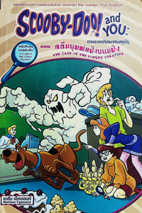 Image of ตามรอยปริศนากับสคูบีดู ตอนคดีมนุษย์แป้งขนมปัง.