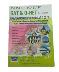 Image of ภาษาอักฤษฉบับเตรียมสอบเข้ามหาวิทยาลัยระบบใหม่ GAT & O-NET.
