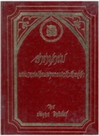 Image of สารานุกรมพระบาทสมเด็จพระจุลจอมเกล้าเจ้าอยู่หัว.