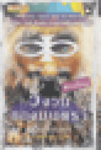 Image of พิภพนิรันดร ตอนที่3 วังวนของมนตรา.