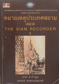 Image of หมายเหตุประเทศสยาม เล่ม 8.
