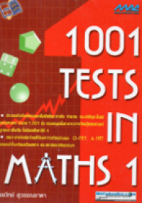 Image of 1001 TESTS IN MATHS1.
