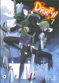 Image of DRRR โลกบิดเบี้ยวที่อิเคะบุคุโระ เล่ม7.