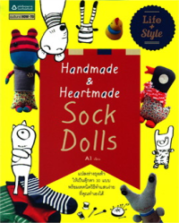 Image of Handmade & Heart made sock dolls.
