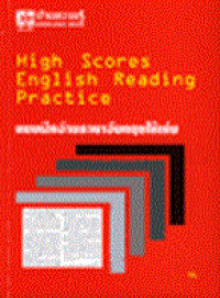 Image of High Scores English Reading Practice.