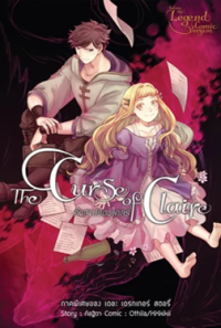 Image of The Curse of Claire คำสาปของแคลร์ (ฉบับการตูน).